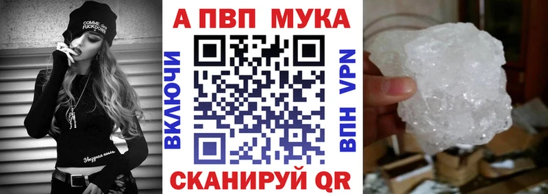 Купить закладки  Минусинск  Alfa_PVP Соль 