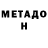 МЕТАДОН мёд Twilight Vulpine