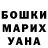 Бошки марихуана сатива Svetlana Korchevska