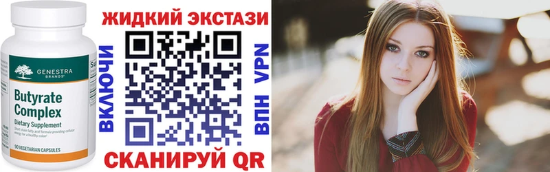 Купить  Минусинск  Бутират бутик 