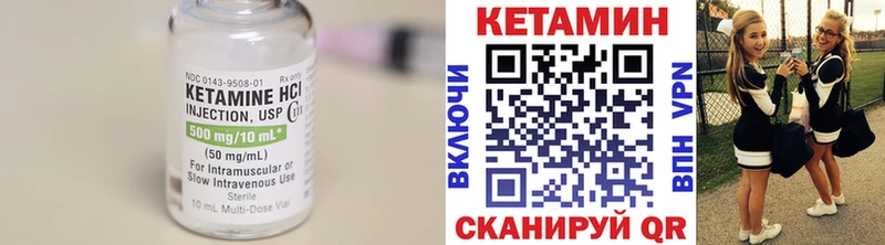 Купить где  Минусинск  КЕТАМИН VHQ 