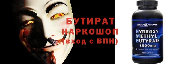 бутират Верхнеуральск