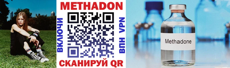 Купить закладки  Минусинск  МЕТАДОН methadone 