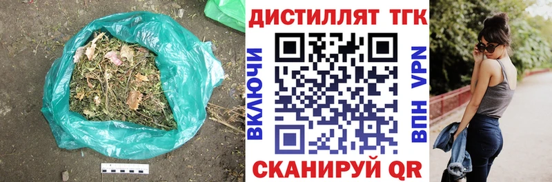 Купить где  Минусинск  ТГК жижа 